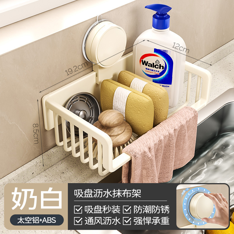パンチフリーシンクラック壁掛けシンク整理用品収納ラックスペースアルミ吸盤キッチン排水ラック|undefined