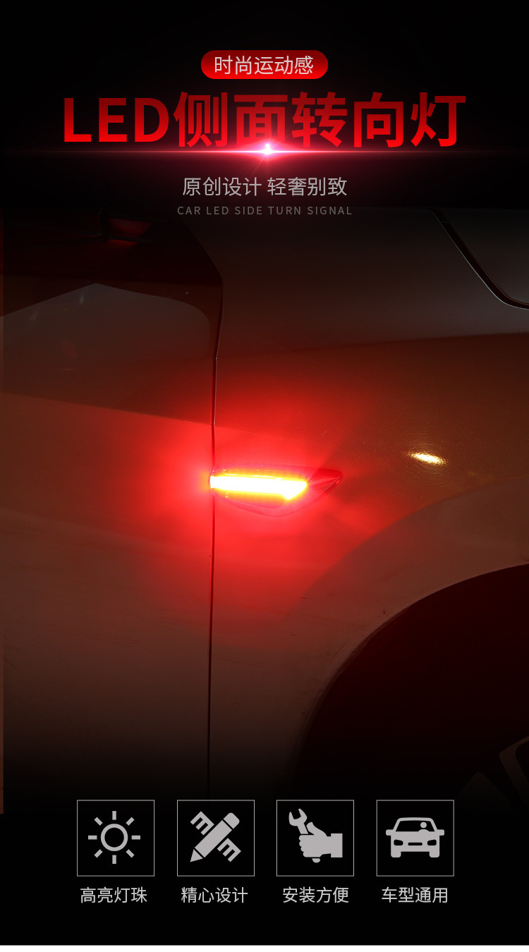 Car High Brightness LED Sequential Side Turn Signal Light Fender Lamp