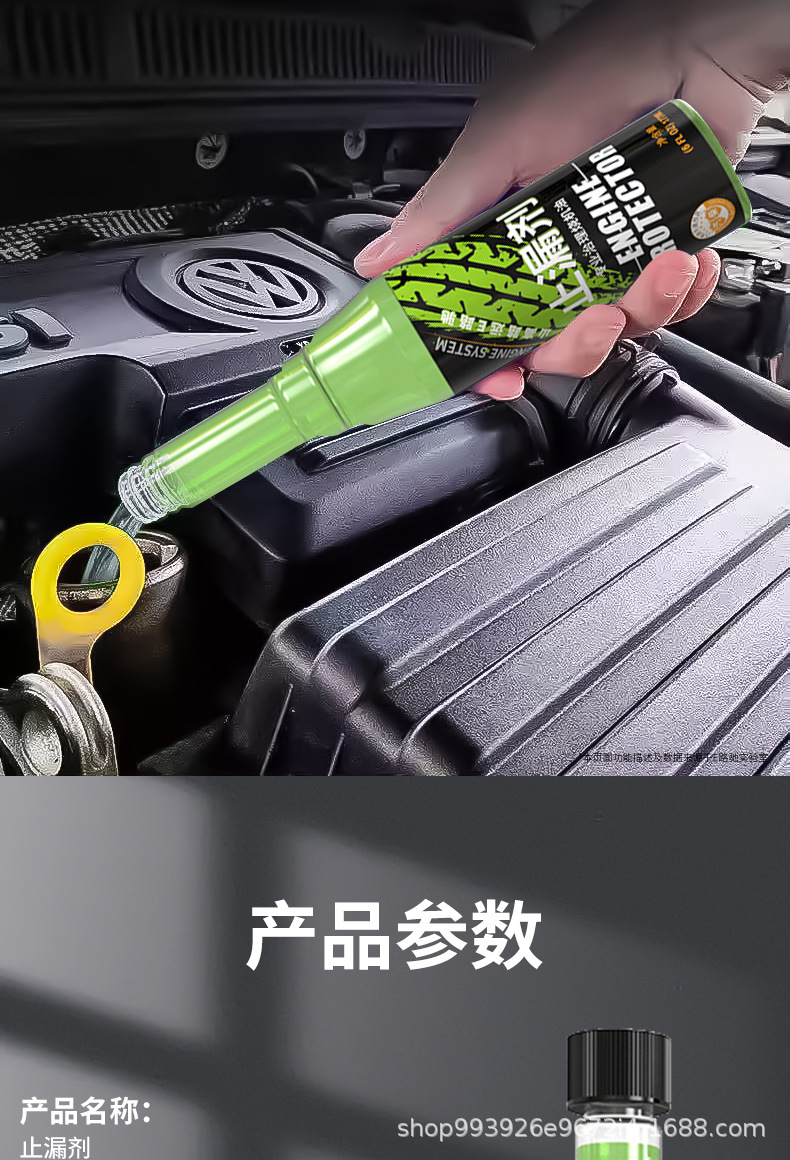 E-Luchi Engine Oil Seal Leak Stopper, Oil Burning Repair Agent, Anti-Wear Agent, Leak Seal Ring Activator