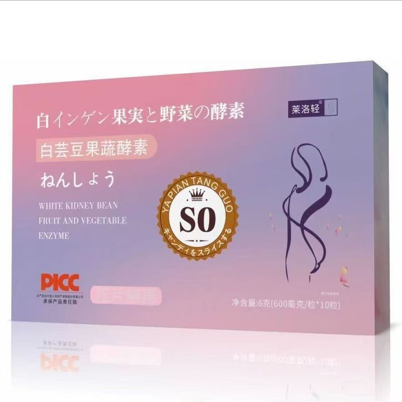 白芸豆果蔬酵素餐前阻断控制体重饱燃咀嚼片加强版泡罩片|undefined