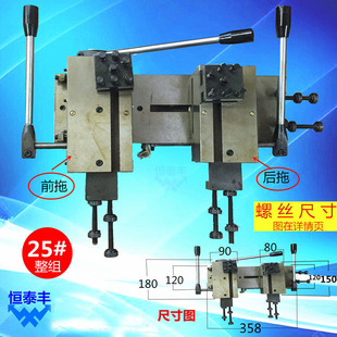 25 # Front Towing Plate YB25 Jingcheng Tool Holder Front Tow + Rear Tow + Lower Seat Skateboard Whole Set Hand Machining Lathe
