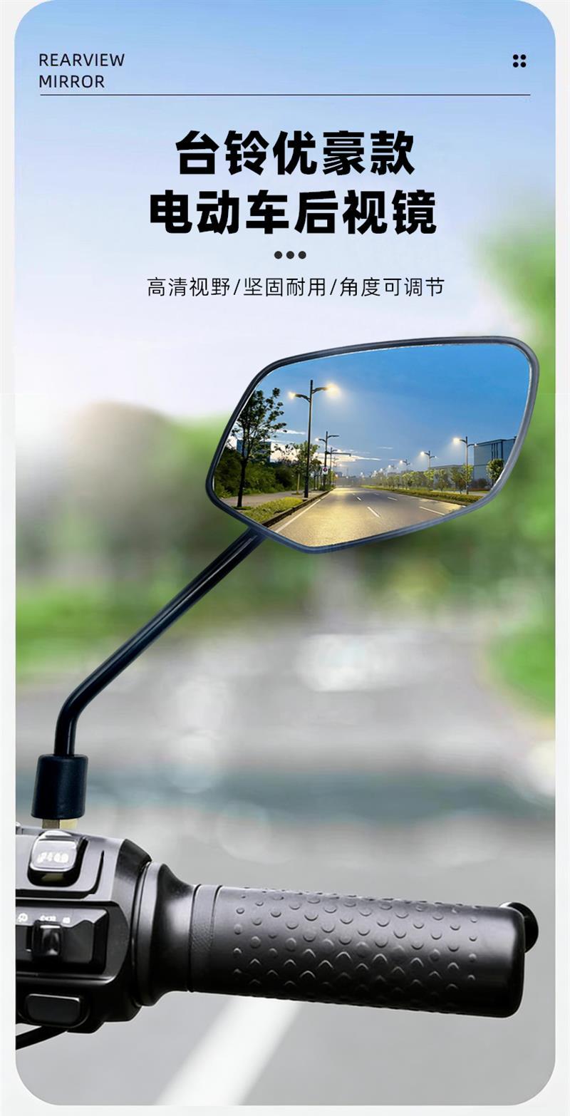 Suitable for Original Taillin Electric Vehicle Rearview Mirrors, Youhao Youjun Super High-Definition Universal Accessories
