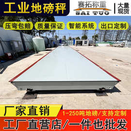 工厂矿山地磅3.2m*18米150吨100T半挂货车上磅称重系统电子汽车衡