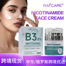 跨境全英文批发烟酰胺靓白面霜滋润补水保湿日晚霜tiktok工厂直发