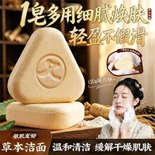FLOWERWAY七子白草本洗脸皂轻柔洁面不拔干清新香味工厂直发可代