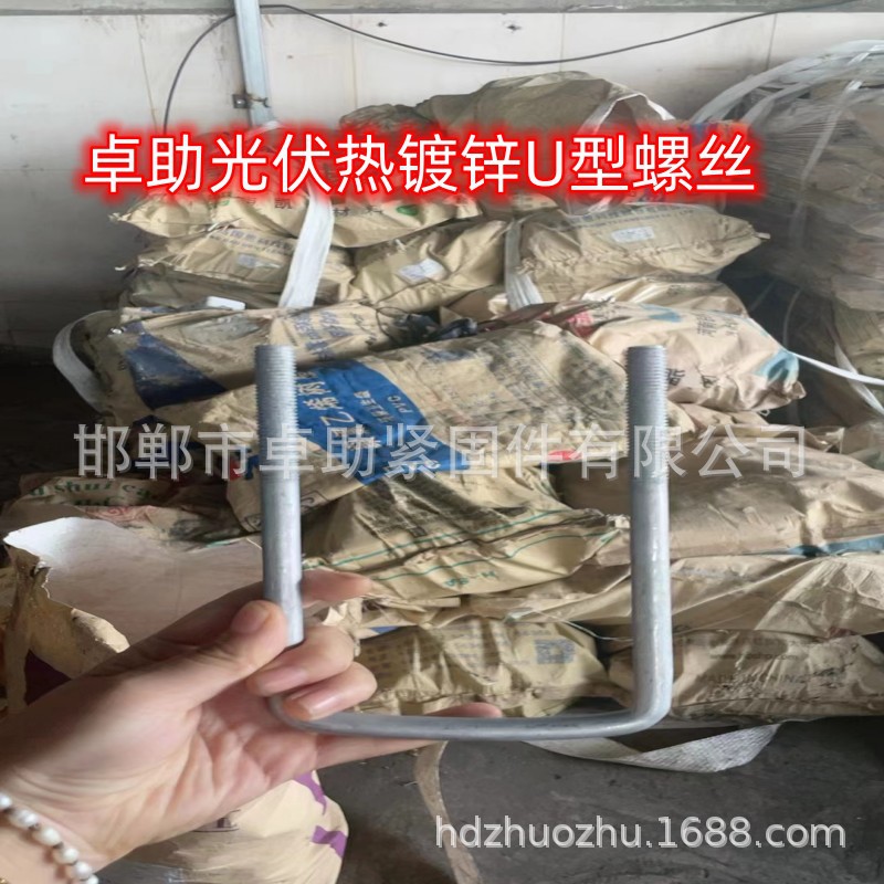 高铁U型螺栓高铁预埋件合金渗锌U型丝 光伏电力热镀锌U型螺栓螺丝