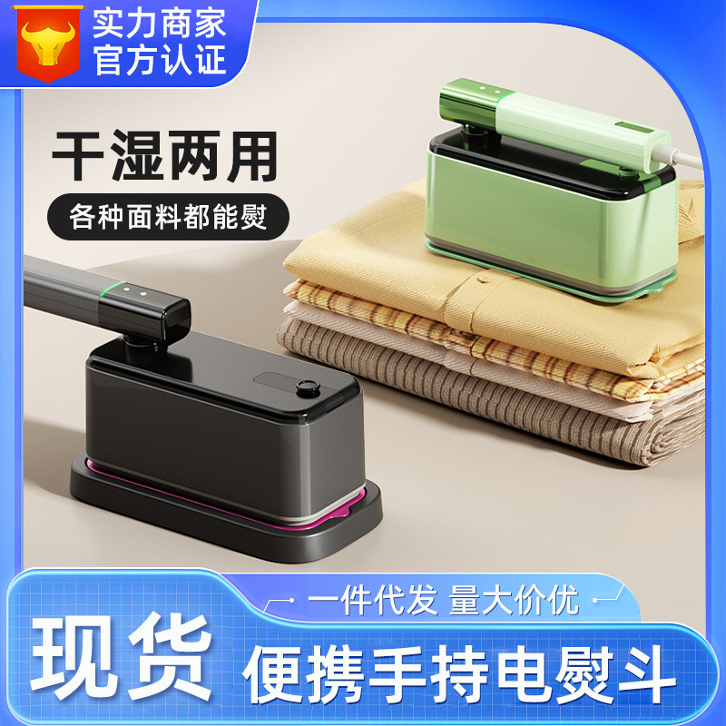 便携式手持电熨斗干湿两用喷雾折叠蒸汽熨斗可旋转家用小型挂烫机