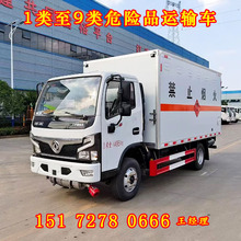 易燃气体危化品气瓶车液化石油原油气车 4米2东风危险品运输车