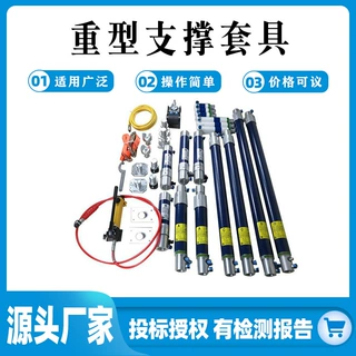 重型支撑保护套具废墟救援多级顶杆气动救援组合式支撑套具29件套