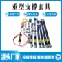 气动重型组合式救援保护套