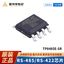 TP8485E-SR SOIC-8 RS-485/RS-422оƬ ��Ƭԭװ