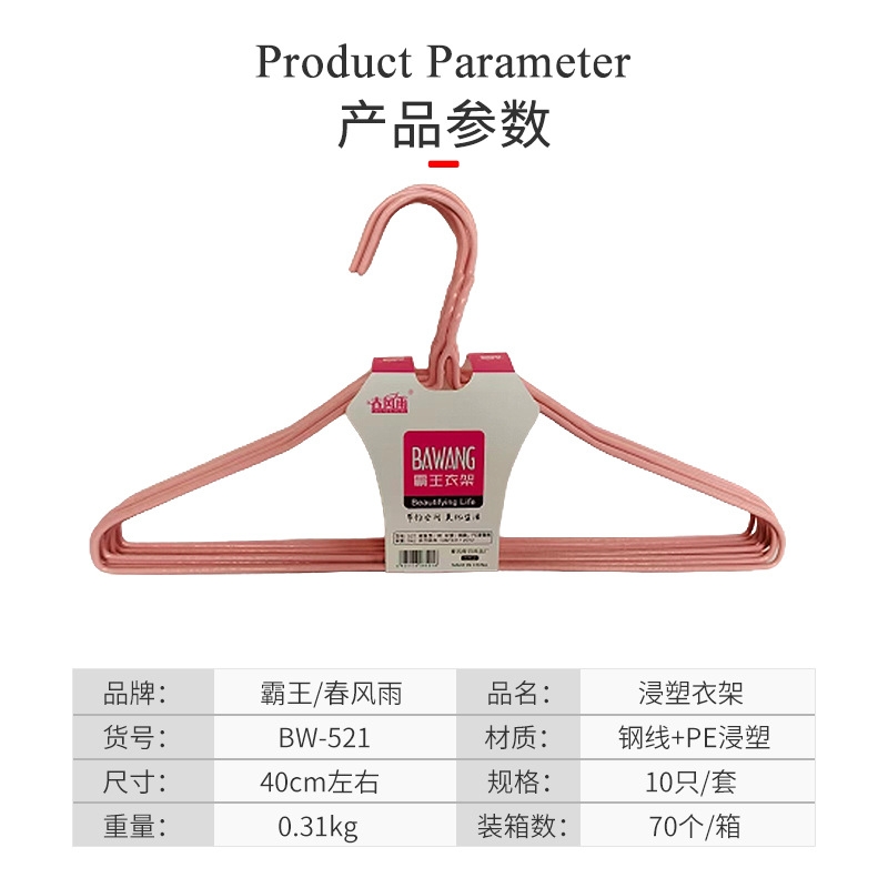 Hanger, non-slip drying rack, pijama, storage system