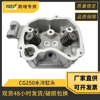 Honda CG250 ZongShen CG250 su soyutmalı silindr başlığı üçün motosiklet mühərrik silindri