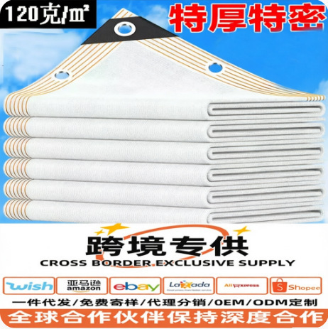 White Sunshade Net, Sun Protection Net, Encrypted and Thickened, Anti-Aging, Outdoor Villa Courtyard Balcony, Heat-Insulating and Light-Blocking Net