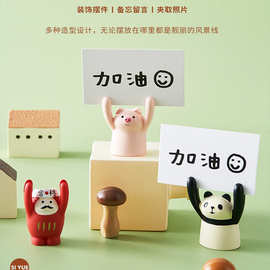 ZAKKA日韩INS少女心可爱告白举手投降举牌粉红猪猪留言便签夹摆件