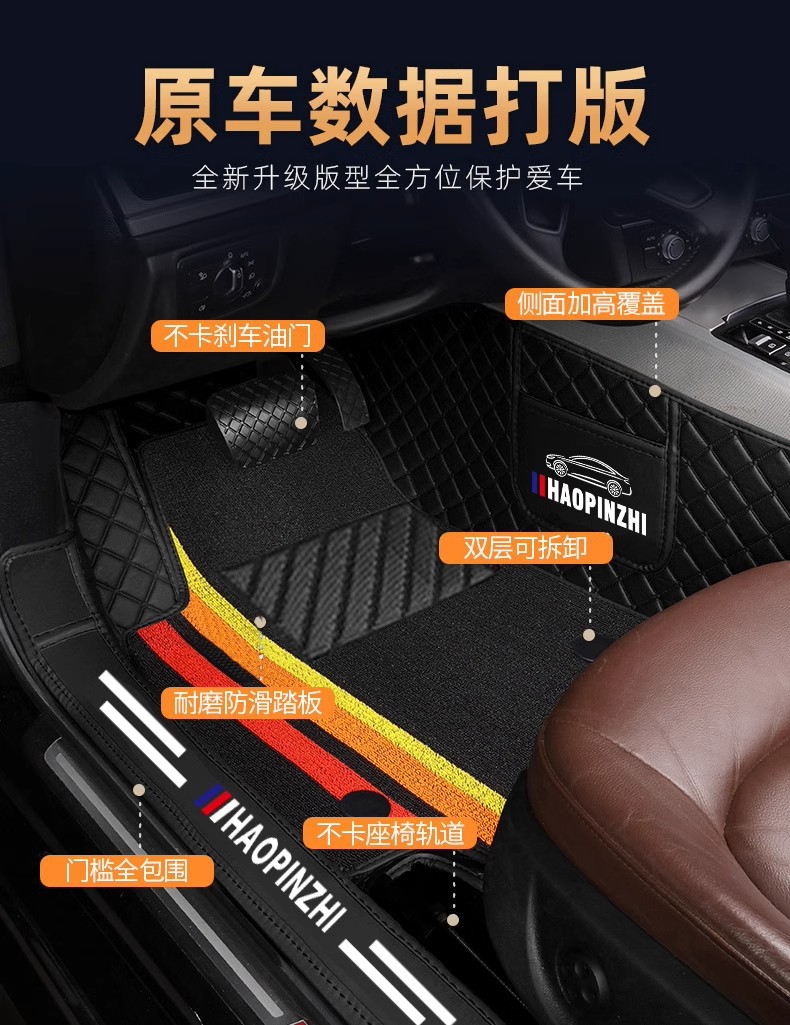 Suitable for Volkswagen Honda Special Car Floor Mats, Double-layer Bag, Threshold, Schinee Foot Mats, Wear-resistant and Fully Surrounded
