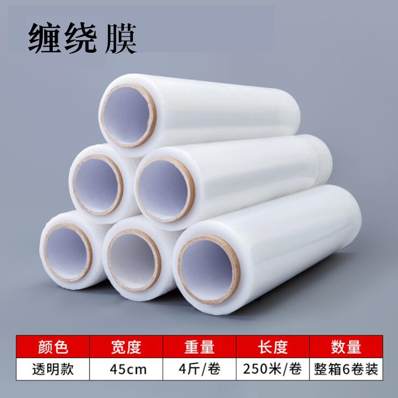 [폭 45cm] 투명 4 진 무게 250 m 길이