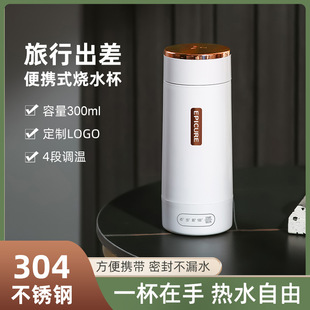 Portable Kettle Travel Boiling Water Cup Travel Household Kettle Constant Temperature Insulation Electric Cup Boiling Tea Pot Gift