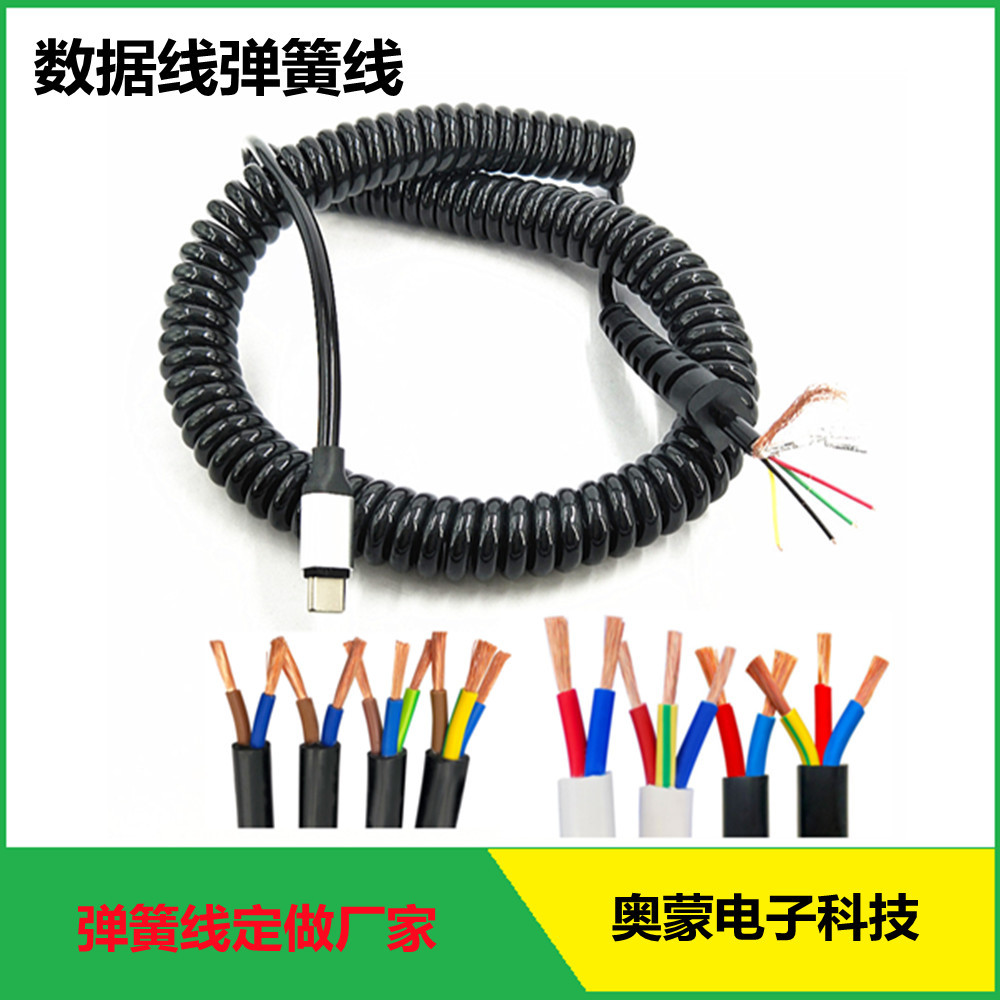 多芯PU弹簧线 PVC卷线弹弓曲线 TPU电源伸缩线 电话拉伸弹力线