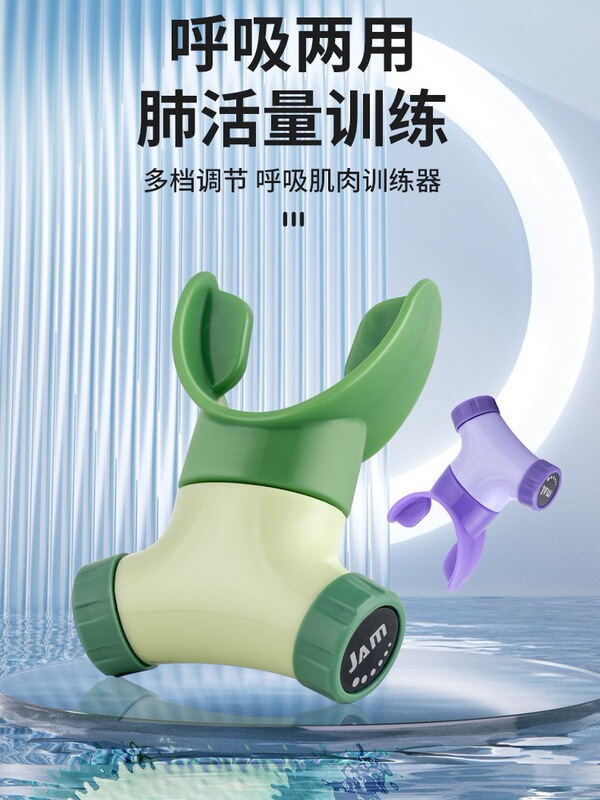 呼吸训练器慢阻肺抗阻力瑜伽肺功能肺活量锻炼训练器跨境|undefined