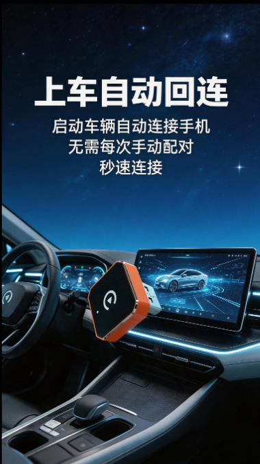 Wireless CarPlay adapter box: upgrade your car's wired system to wireless. This box is plug-and-play, requiring no installation