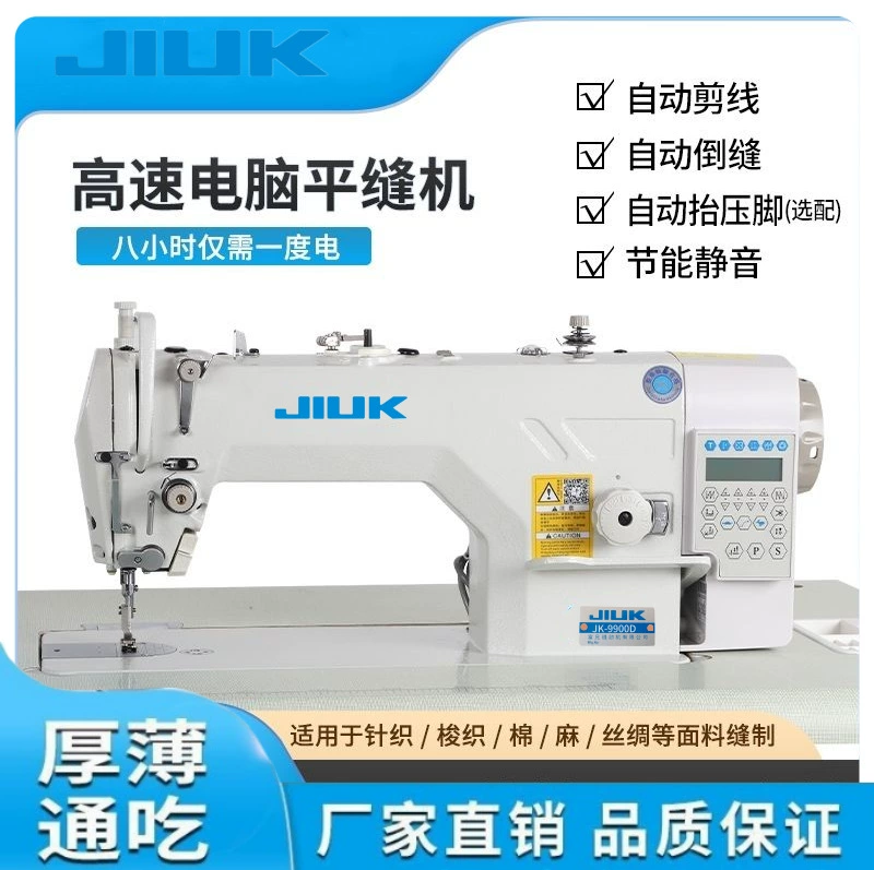 Оптовая продажа 9900D высокоскоростная компьютерная швейная машина челночного стежка с прямым приводом компьютерная швейная машина бытовая Промышленная швейная машина