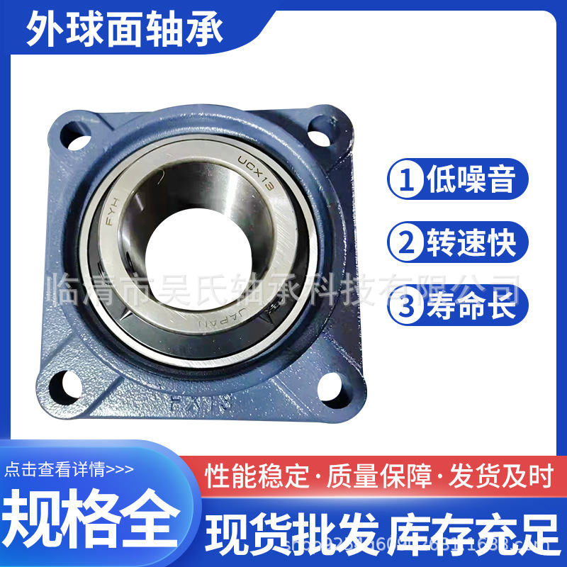 厂家生产外球面轴承UC207 UC208免维护球轴承高转速风机 机械轴承