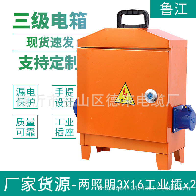 便携标准工地临时配电箱基业落地三级作业箱户外工业插座箱三级箱