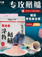 三分钟醉大头浮钓鲢鳙饵料专攻花白鲢胖头鱼野钓鱼食手竿专用鱼饵