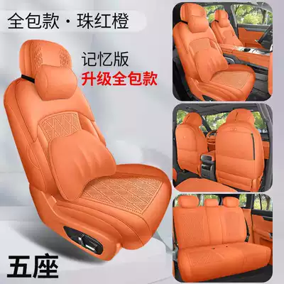 Special seat covers for Dongfeng — Modelə uyğun (Original) oturacaq örtükləri - pearl-red-orange-five-seater-memory-foam-version-360-full-coverage-model-note-the-model-year