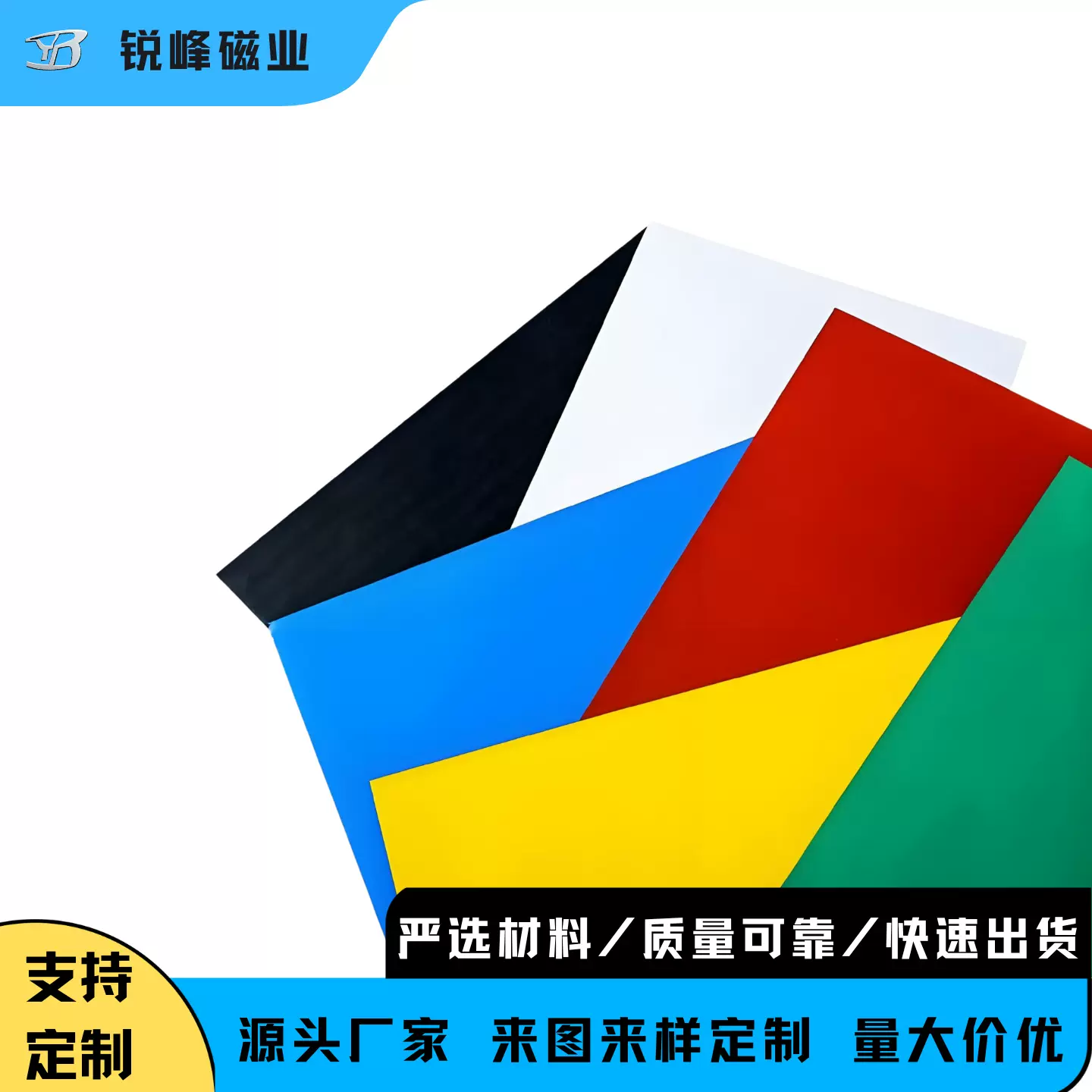 彩色白板软磁片冰箱贴广告教具磁条带背胶可擦写卷材橡胶磁吸贴片