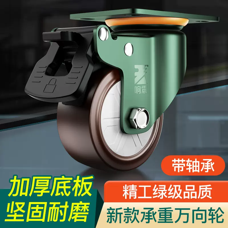 承重万向轮定向轮底座双轴承平移转向滚轮配件移动重型小轮子滑轮