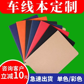 a5b5b6车线本定制牛皮纸车线本缝线本作业本子定做封面印刷logo