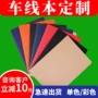 定做作业封面定制车线本