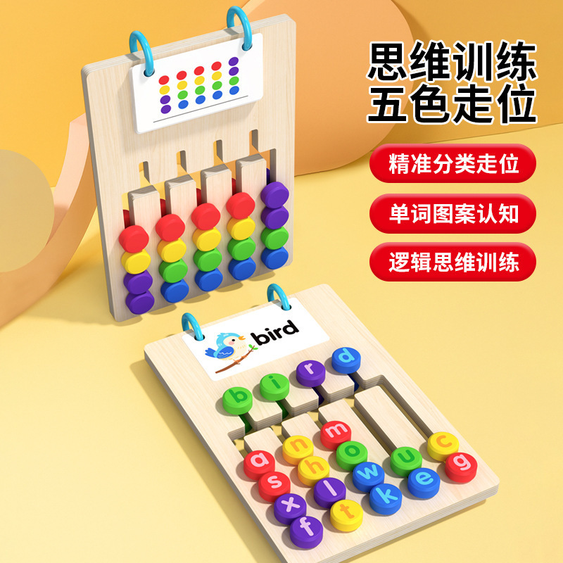 Juguetes transfronterizos CPC / CE para niños madera dos en uno juego de palabras de cinco colores juego de posición de caminar juguetes de desarrollo del cerebro derecho 3 + image 3