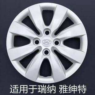 Suitable for Beijing Hyundai Reina Hub Cap Car Rim Plastic Decorative Cover Tire Cap Wheel Cover 14inch