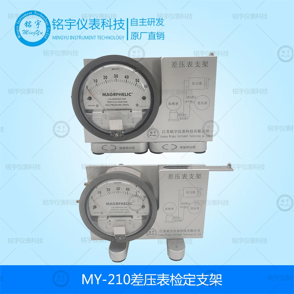 Кронштейн для проверки манометра перепада давления Mingyu MY210, микроманометр перепада давления, инспекционное устройство, фиксированный кронштейн манометра перепада давления