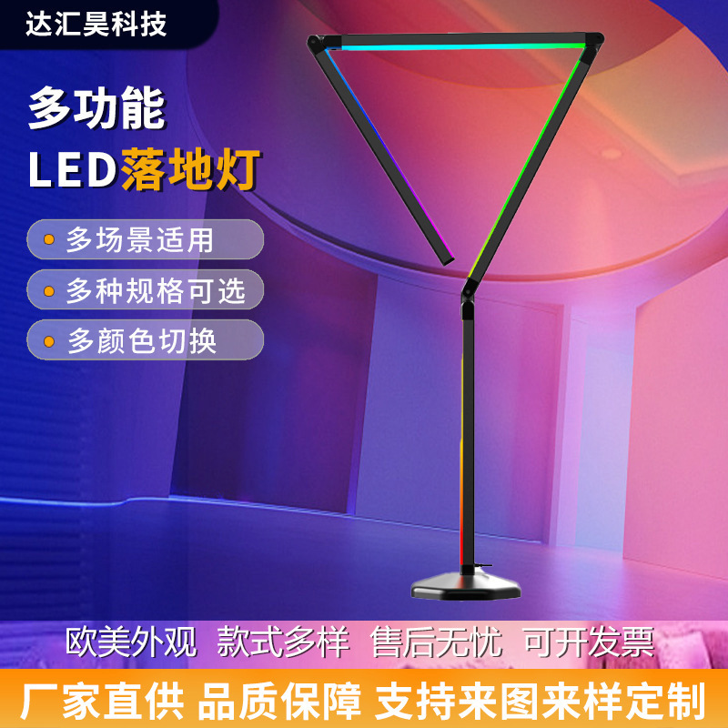 Led Floor Lamp Dimmable Atmosphere Floor Lamp E-Sports Smart Colorful Wifi Bluetooth Rgb Pickup Corner Lamp