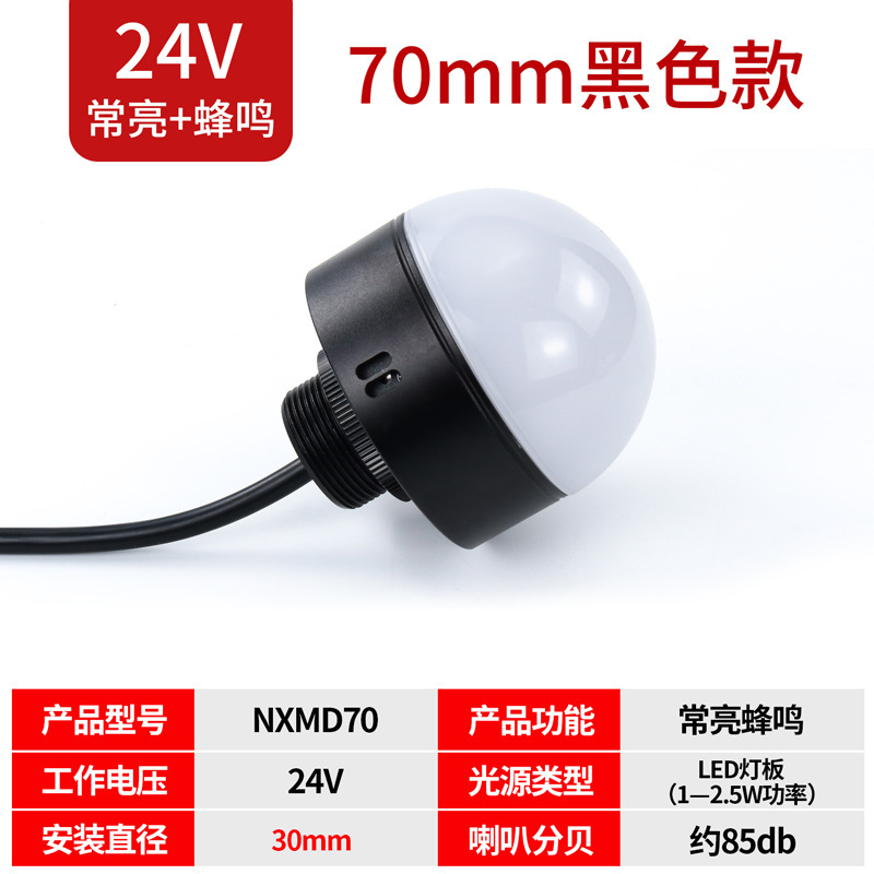 NAXY金属半球形三色灯LED光亮三色一体警报灯声光三色灯机床控制|undefined