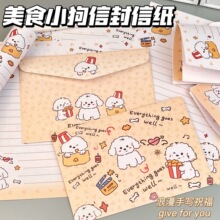 可爱美食小狗信封信纸ins风手写仪式感贺卡浪漫创意节日祝福礼物