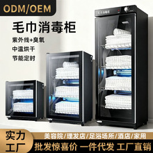批发商用单门立式紫外线中温美容院专用理发店衣服拖鞋毛巾消毒柜