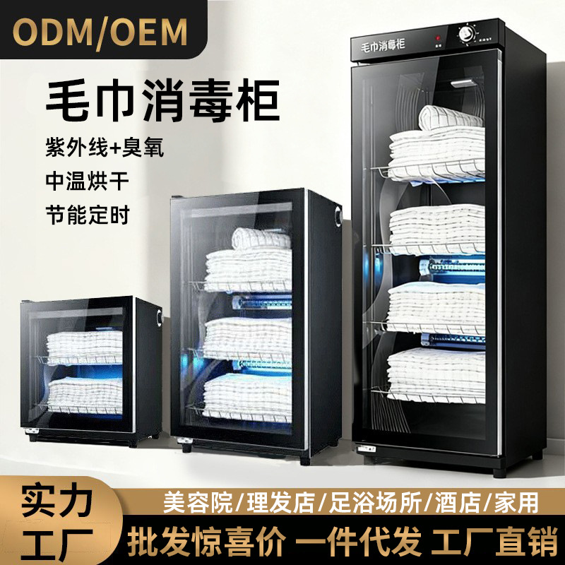 批发商用单门立式紫外线中温美容院专用理发店衣服拖鞋毛巾消毒柜
