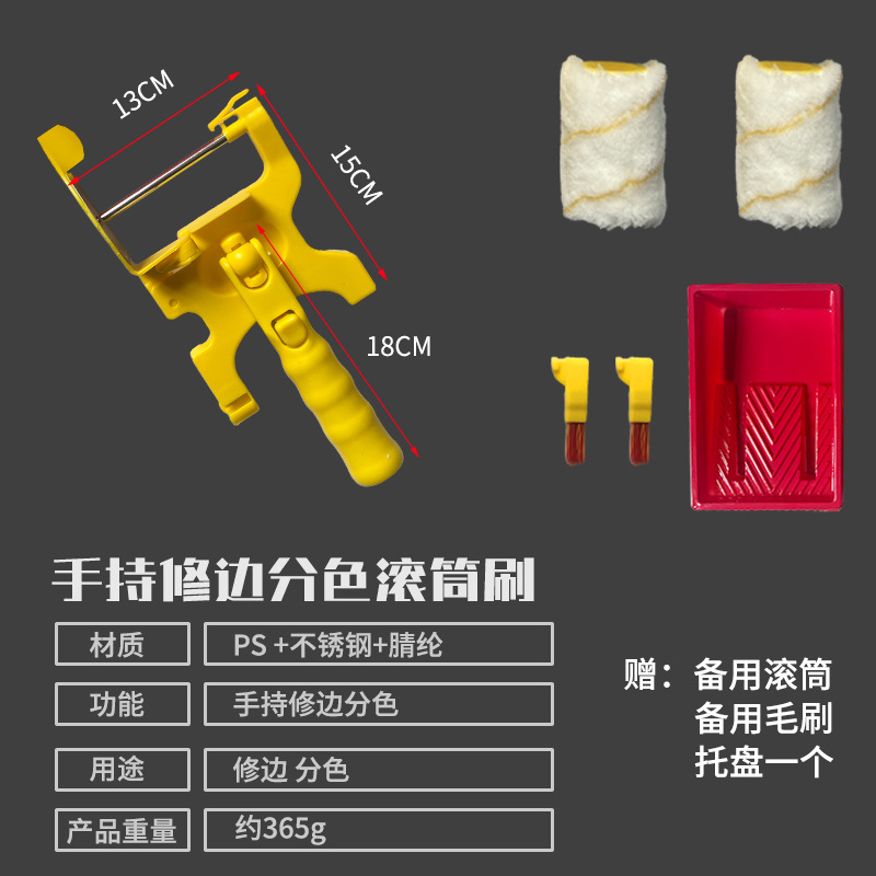 Cepillo de rodillo de separación de color de borde de recorte Cepillo de pintura multifunción Cepillo de herramienta de pintura de látex Cepillo de rodillo de separación de color de pared