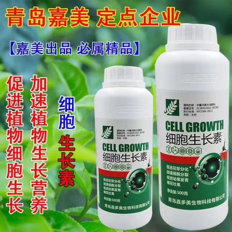 细胞生长素 促进花芽分化 加速细胞分裂 促进幼果发育 催花壮果