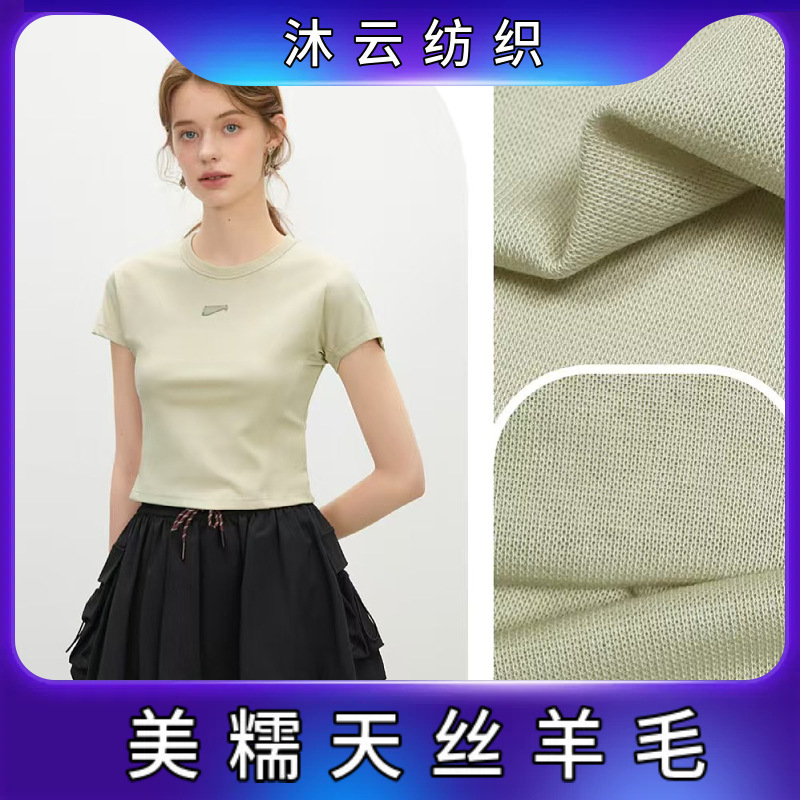 Knitted Fabric Made of Beautiful and Soft Tencel Wool 190g, Blended with Lyocell, Rayon, Acrylic, Wool, and Spandex as Base Fabric