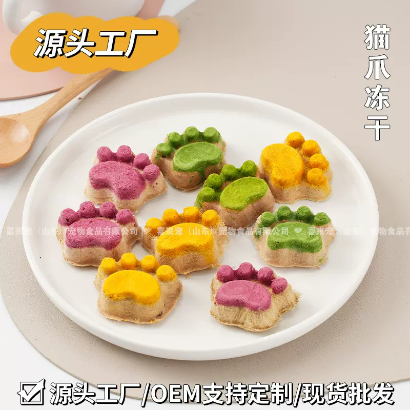 宠物冻干猫零食成幼猫生骨肉饼猫爪饼干猫咪零食磨牙主食鸡肉猫粮