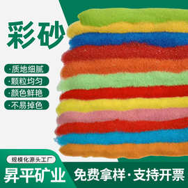 现货染色彩砂儿童沙画游乐园沙池人造沙滩装饰造景专用沙