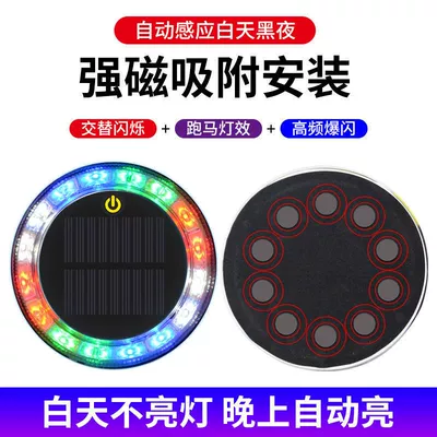 Car anti-collision solar warning flash light car truck car night safety led wiring-free tail light (Other lights) - always-on-black-days-garden-style-strong-magnetic-fixation