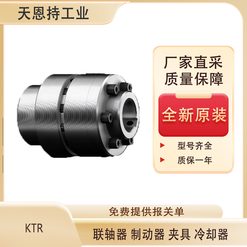 德国KTR  NVT22-1-O-D3 液位检测器  全新原装 厂家直采