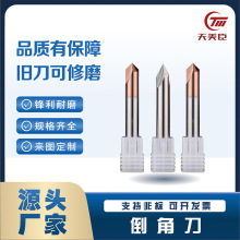 厂家直供钨钢刀具 硬质合金铝用/钢用60°90°120°倒角刀可非标F